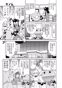 Page 399 of COMIC HOTMILK 2019-11 - preview thumbnail