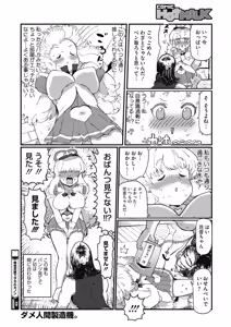 Page 412 of COMIC HOTMILK 2019-11 - preview thumbnail