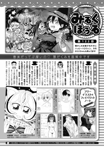 Page 414 of COMIC HOTMILK 2019-11 - preview thumbnail