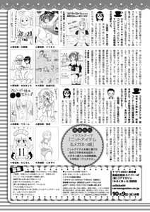 Page 421 of COMIC HOTMILK 2019-11 - preview thumbnail