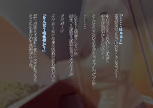 Page 16 of Tonari no Oyakodon - preview thumbnail