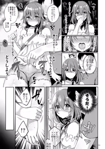 Page 13 of Pet Life ~Miu no Otsukai~ - preview thumbnail