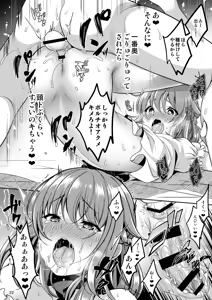 Page 24 of Pet Life ~Miu no Otsukai~ - preview thumbnail