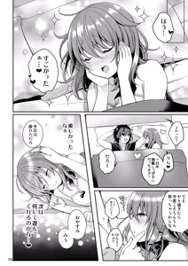 Page 26 of Pet Life ~Miu no Otsukai~ - preview thumbnail