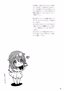 Page 27 of Pet Life ~Miu no Otsukai~ - preview thumbnail