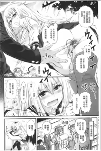 Page 105 of Gochisou Tights - preview thumbnail