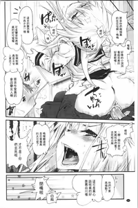 Page 107 of Gochisou Tights - preview thumbnail