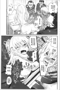 Page 110 of Gochisou Tights - preview thumbnail