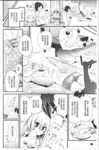 Page 123 of Gochisou Tights - preview thumbnail