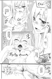 Page 125 of Gochisou Tights - preview thumbnail