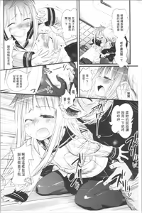 Page 139 of Gochisou Tights - preview thumbnail