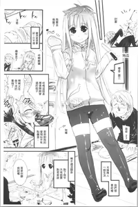 Page 140 of Gochisou Tights - preview thumbnail