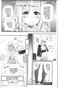 Page 143 of Gochisou Tights - preview thumbnail