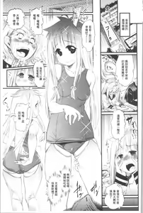 Page 144 of Gochisou Tights - preview thumbnail