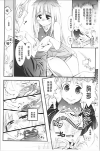 Page 145 of Gochisou Tights - preview thumbnail