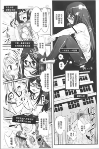 Page 158 of Gochisou Tights - preview thumbnail