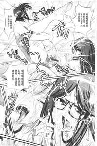 Page 159 of Gochisou Tights - preview thumbnail