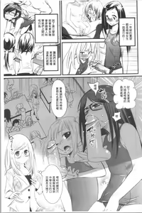 Page 160 of Gochisou Tights - preview thumbnail