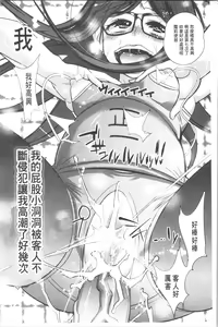 Page 173 of Gochisou Tights - preview thumbnail