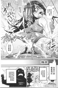 Page 174 of Gochisou Tights - preview thumbnail