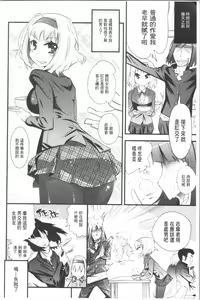 Page 177 of Gochisou Tights - preview thumbnail