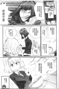 Page 178 of Gochisou Tights - preview thumbnail