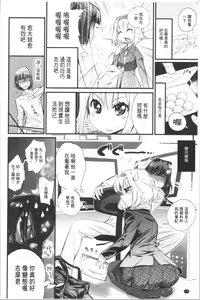 Page 181 of Gochisou Tights - preview thumbnail