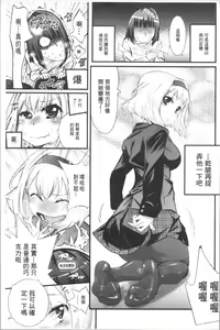 Page 182 of Gochisou Tights - preview thumbnail