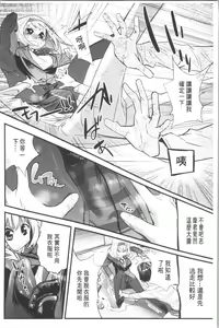 Page 183 of Gochisou Tights - preview thumbnail