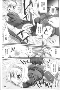 Page 184 of Gochisou Tights - preview thumbnail