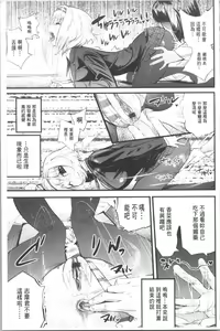 Page 186 of Gochisou Tights - preview thumbnail