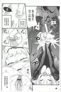Page 187 of Gochisou Tights - preview thumbnail