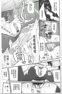 Page 190 of Gochisou Tights - preview thumbnail