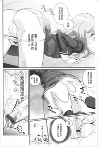 Page 205 of Gochisou Tights - preview thumbnail