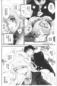 Page 207 of Gochisou Tights - preview thumbnail