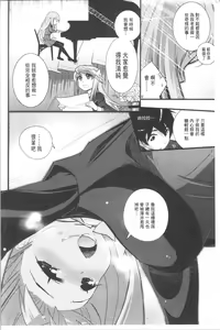 Page 209 of Gochisou Tights - preview thumbnail