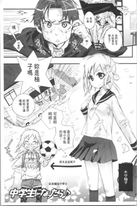 Page 216 of Gochisou Tights - preview thumbnail