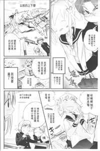 Page 217 of Gochisou Tights - preview thumbnail