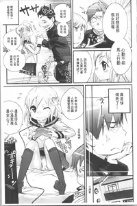 Page 218 of Gochisou Tights - preview thumbnail
