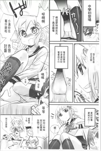 Page 219 of Gochisou Tights - preview thumbnail