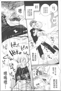 Page 224 of Gochisou Tights - preview thumbnail