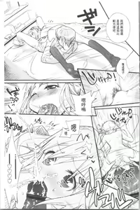 Page 226 of Gochisou Tights - preview thumbnail