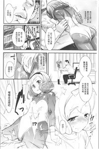 Page 37 of Gochisou Tights - preview thumbnail