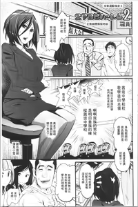 Page 52 of Gochisou Tights - preview thumbnail