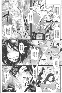 Page 68 of Gochisou Tights - preview thumbnail