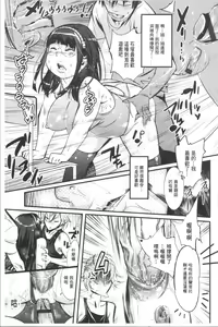 Page 90 of Gochisou Tights - preview thumbnail