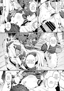 Page 18 of Kagiana | 열쇠구멍 - preview thumbnail