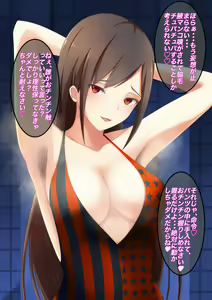 Page 107 of Onee-san no Maso Ona Choukyou ~Hentai Onanie de Shitsukete Ageru~ - preview thumbnail