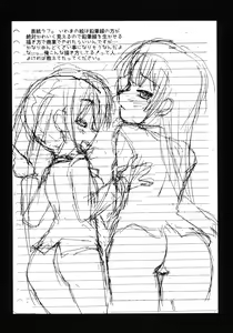 Page 32 of Mio no Onaka ni Dopyu Dopyu Shite Seieki Zuke ni Suru Hon - preview thumbnail
