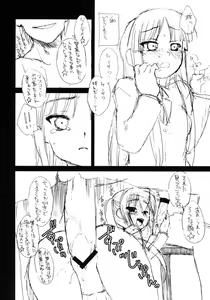 Page 9 of Mio no Onaka ni Dopyu Dopyu Shite Seieki Zuke ni Suru Hon - preview thumbnail
